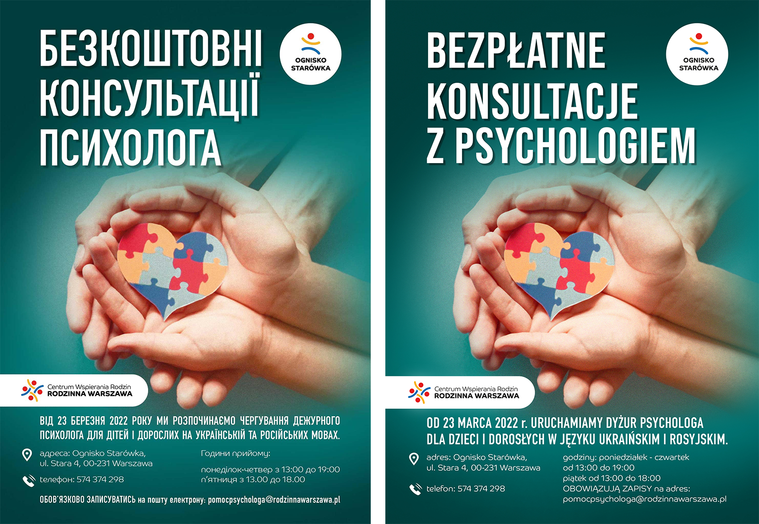 Od 23 marca 2022 r. uruchamiamy dyżur psychologa dla&nbsp;dzieci i&nbsp;dorosłych w&nbsp;języku ukraińskim i&nbsp;rosyjskim. OBOWIĄZUJĄ ZAPISY na&nbsp;adres: pomocpsychologa@rodzinnawarszawa.pl БЕЗКОШТОВНА КОНСУЛЬТАЦІЯ ПСИХОЛОГА З 23 березня 2022 року ми розпочинаємо чергування психолога для дітей та дорослих українською та російською мовами. Ви повинні зареєструватися за такою адресою: pomocpsychologa@rodzinnawarszawa.pl